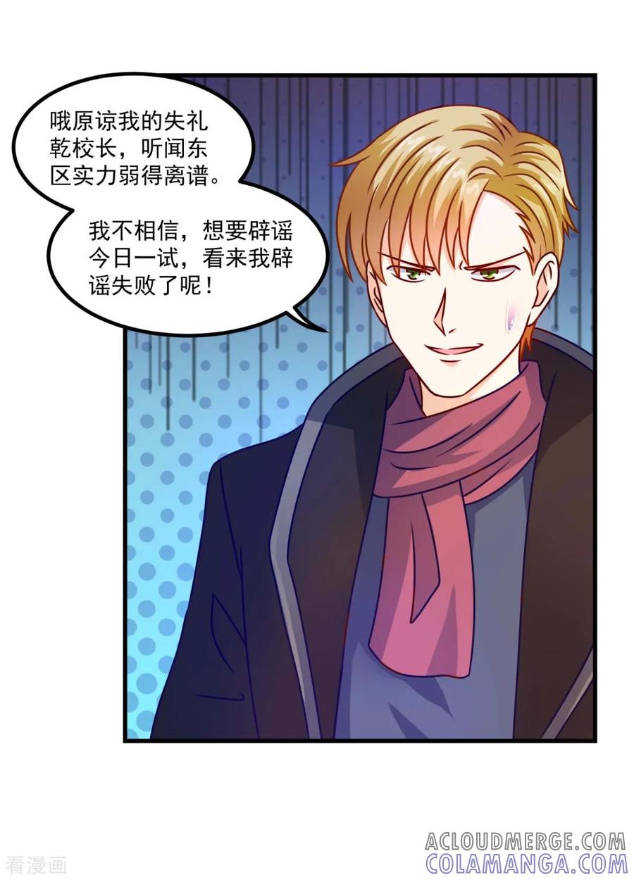 第51话屈辱-妖妖灵杂货铺-大行道（第8张）
