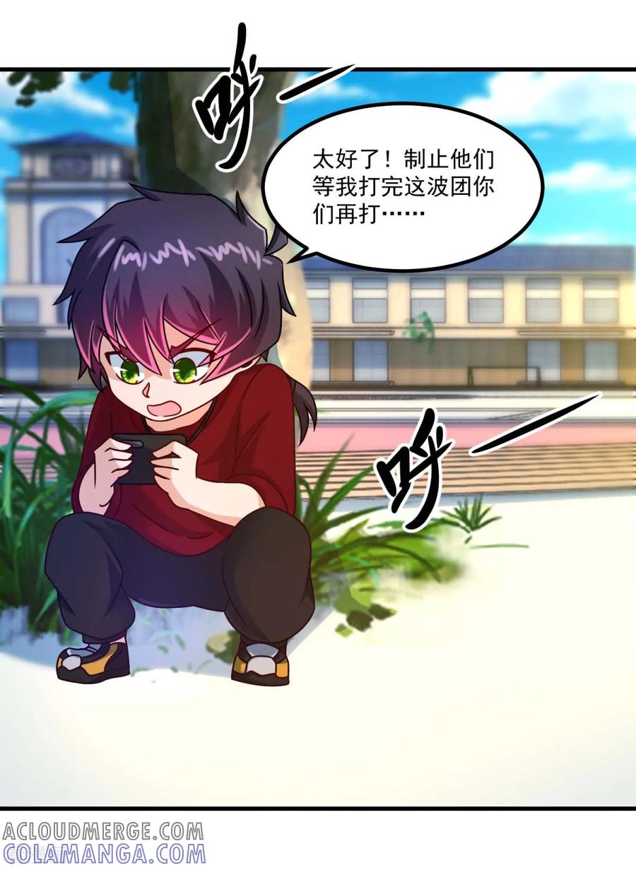 第51话屈辱-妖妖灵杂货铺-大行道（第6张）