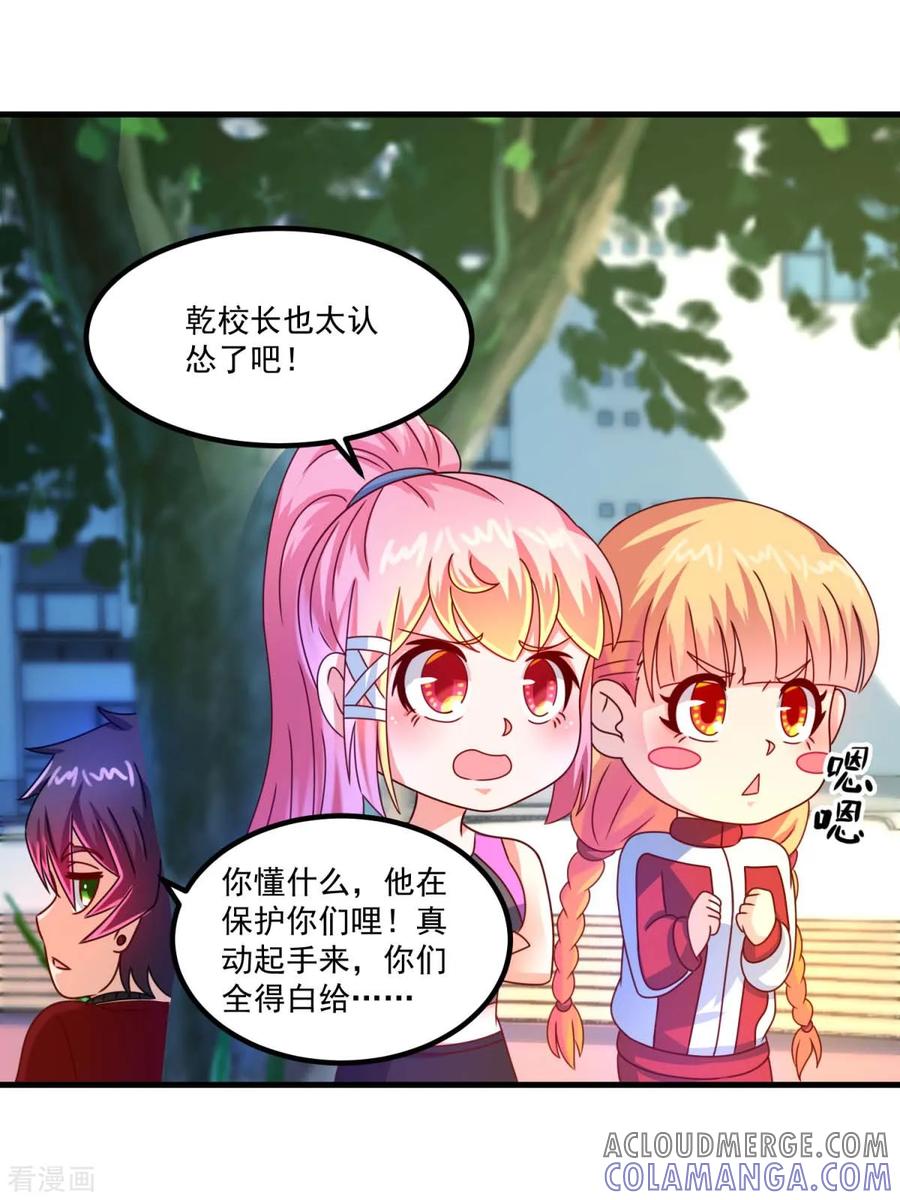 第51话屈辱-妖妖灵杂货铺-大行道（第12张）