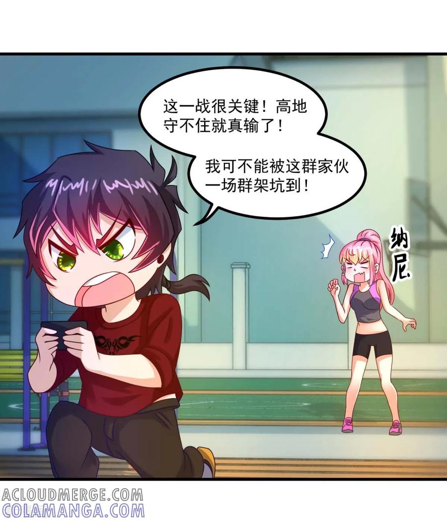 第51话屈辱-妖妖灵杂货铺-大行道（第2张）