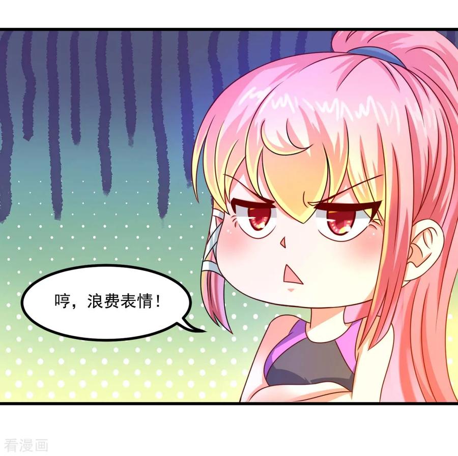 第51话屈辱-妖妖灵杂货铺-大行道（第3张）
