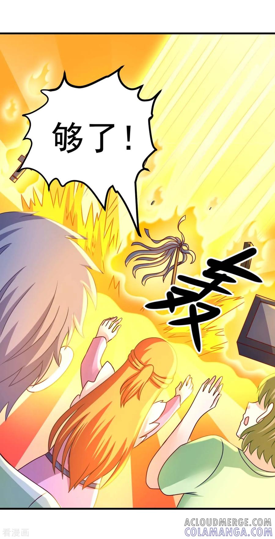 第51话屈辱-妖妖灵杂货铺-大行道（第4张）