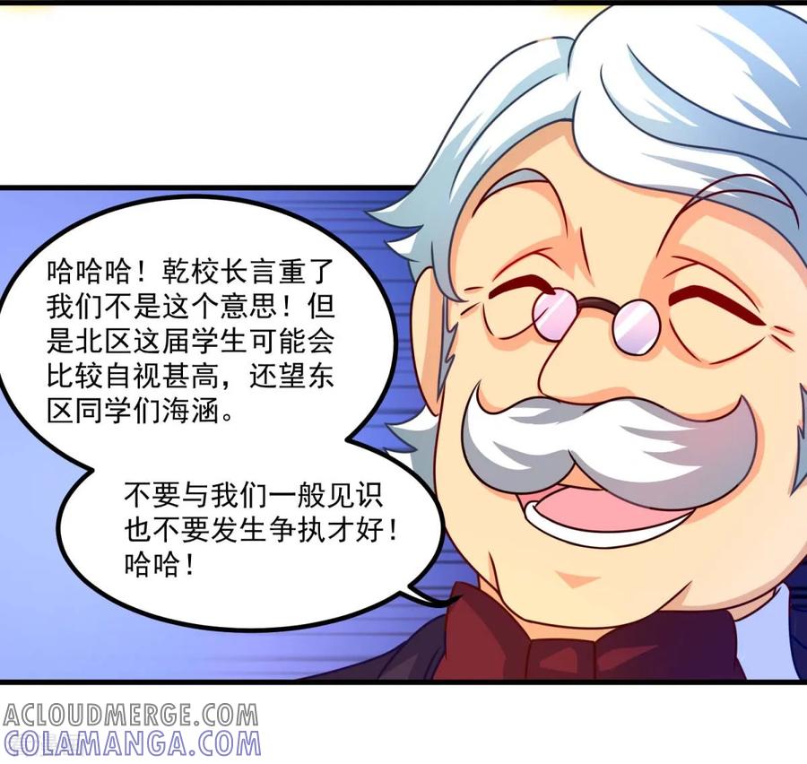 第51话屈辱-妖妖灵杂货铺-大行道（第10张）