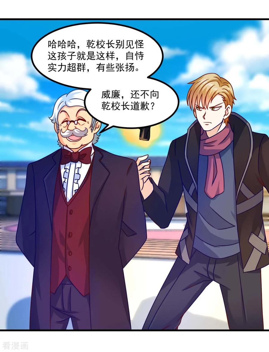 第51话屈辱-妖妖灵杂货铺-大行道（第7张）