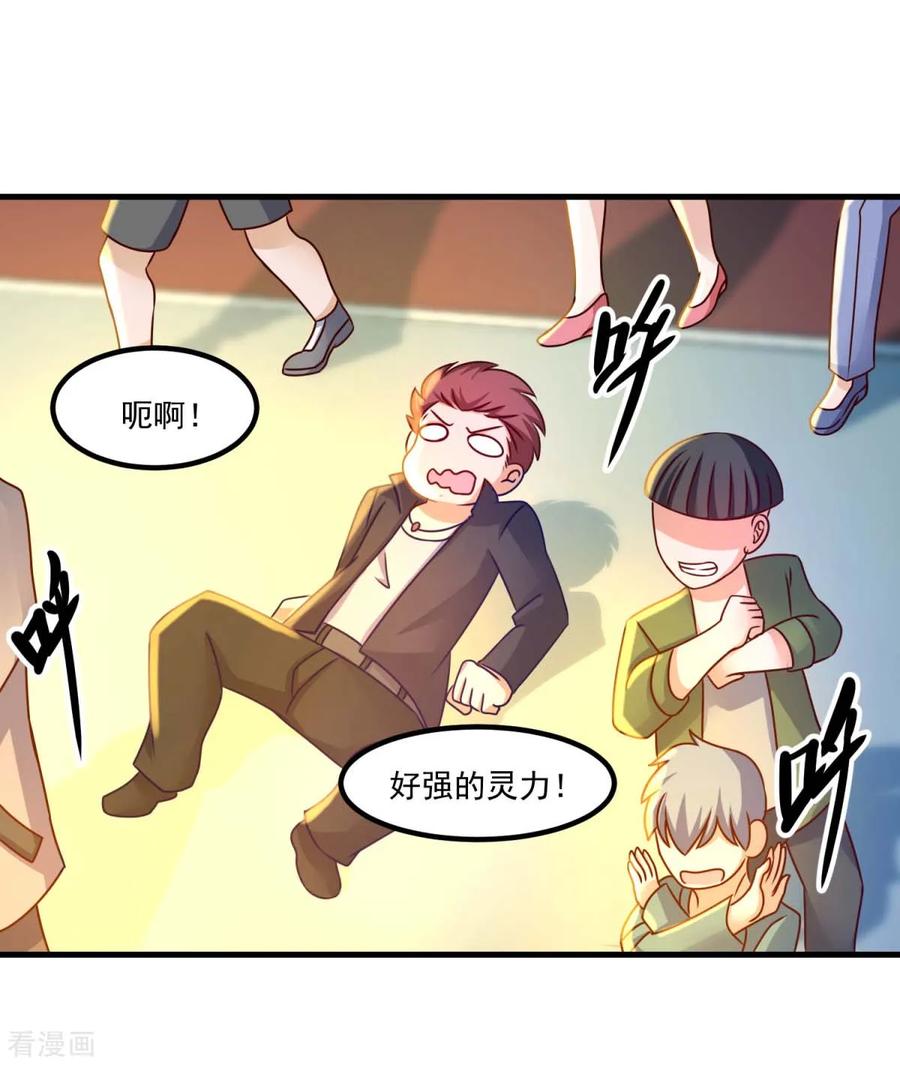 第51话屈辱-妖妖灵杂货铺-大行道（第5张）