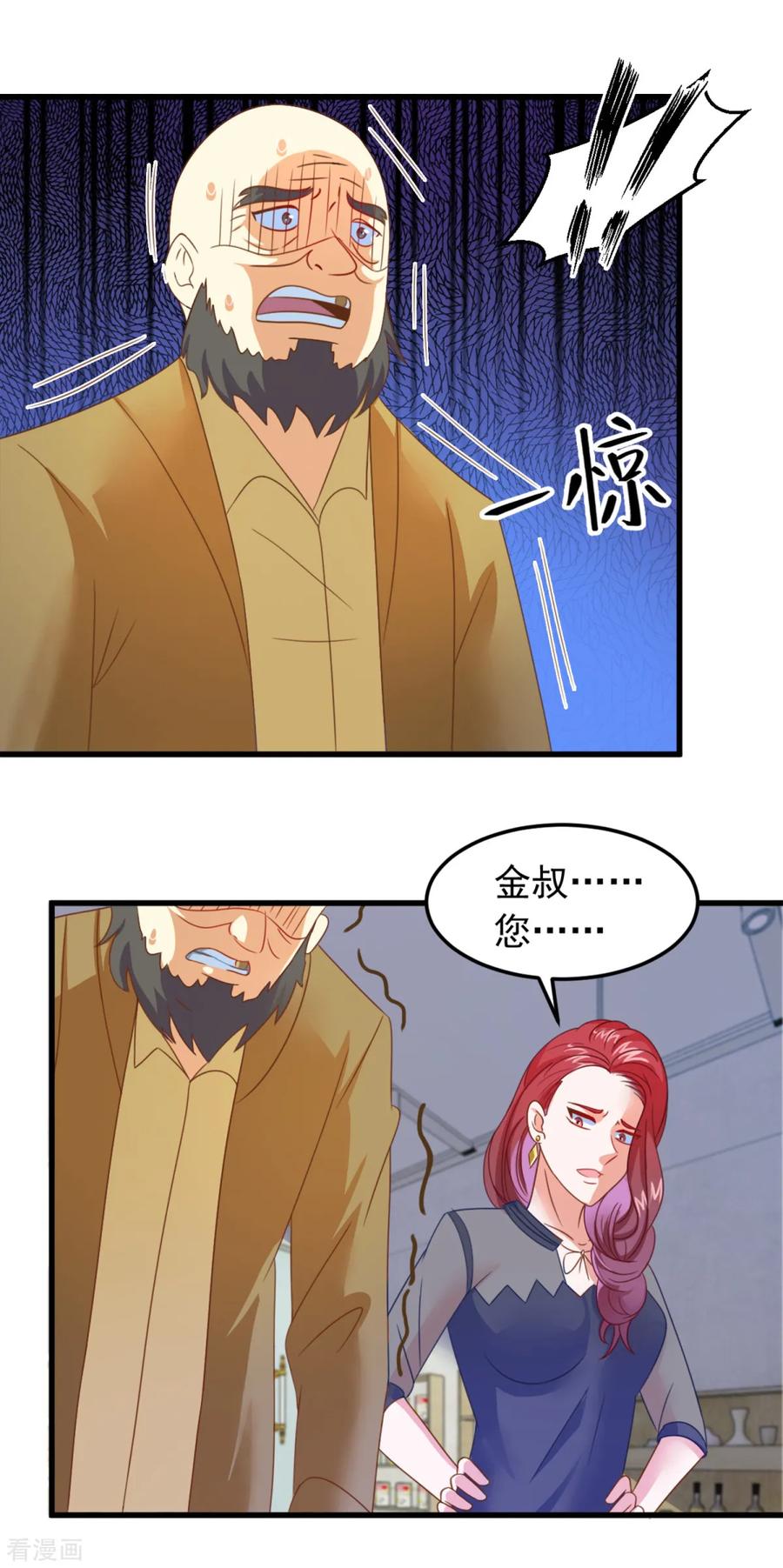 第8话鬼气附身-妖妖灵杂货铺-大行道（第3张）