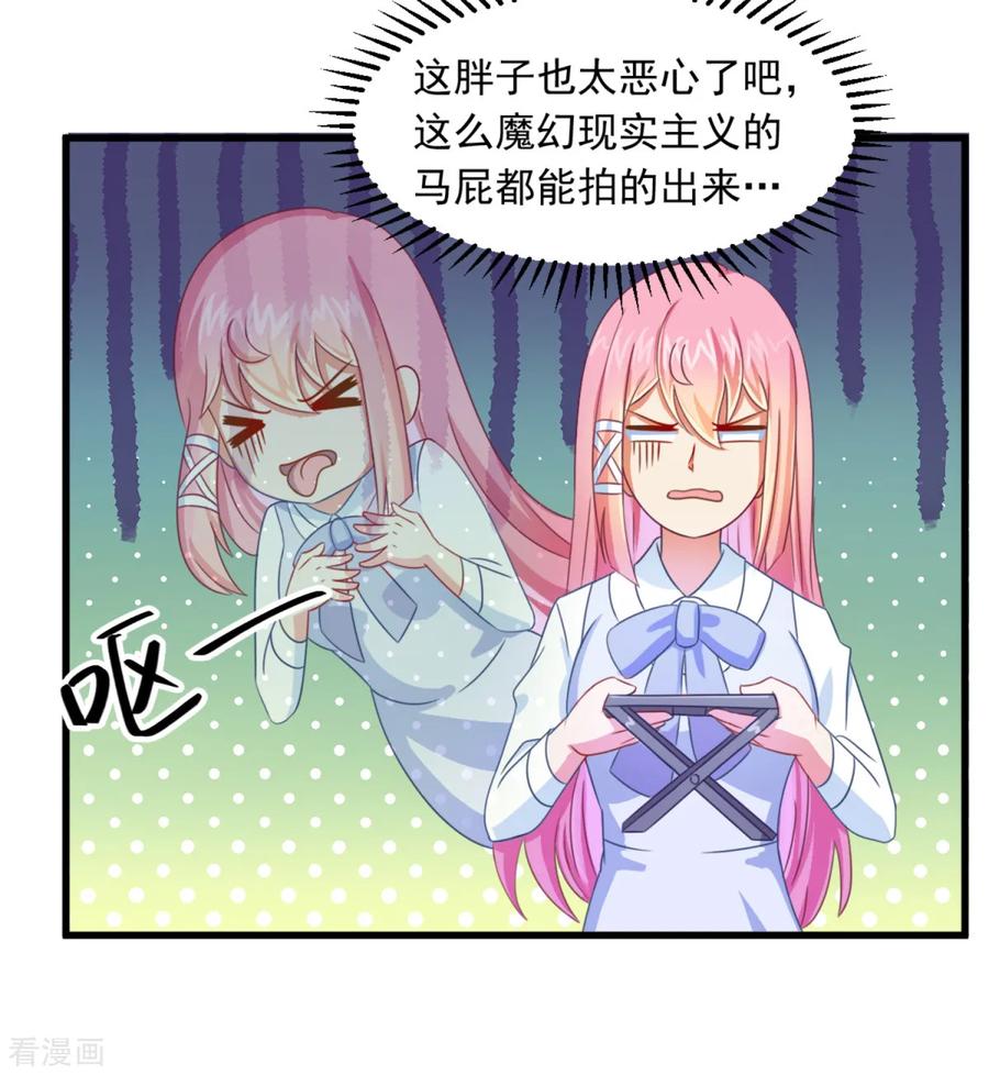 第8话鬼气附身-妖妖灵杂货铺-大行道（第1张）
