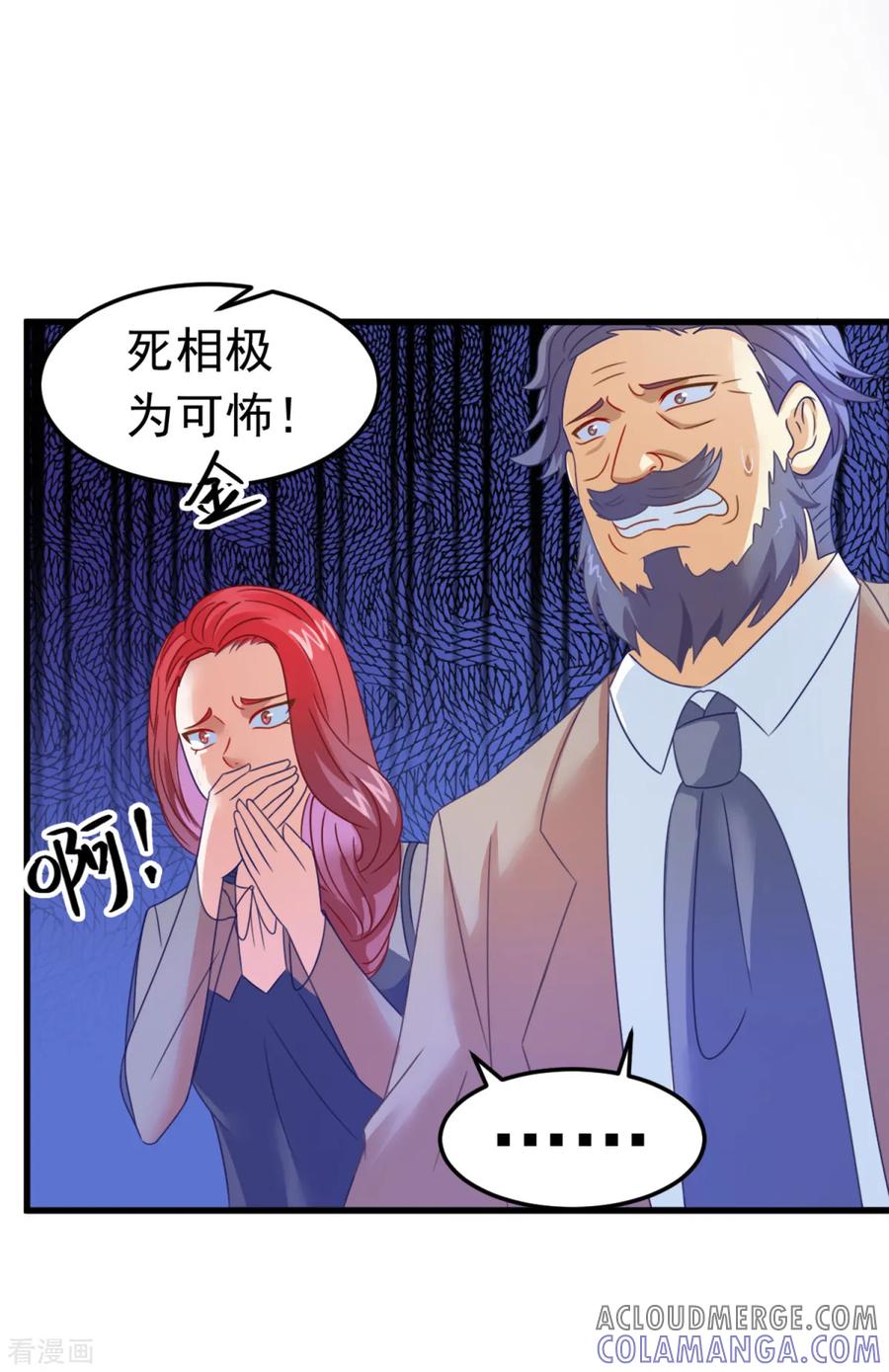 第8话鬼气附身-妖妖灵杂货铺-大行道（第6张）