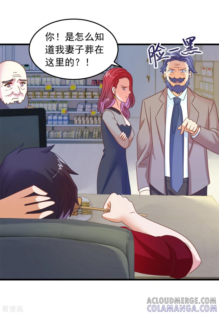 第8话鬼气附身-妖妖灵杂货铺-大行道（第12张）