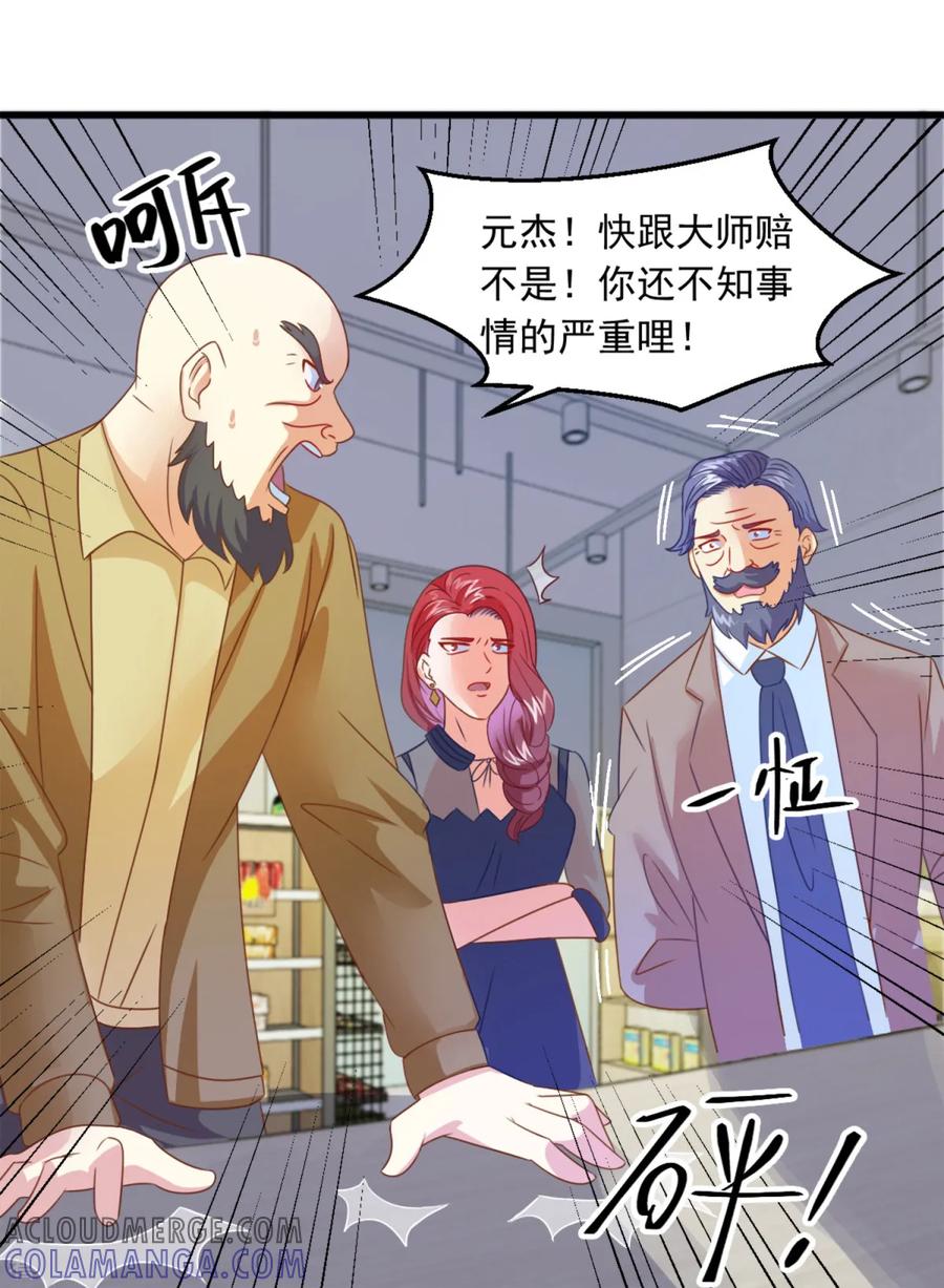 第8话鬼气附身-妖妖灵杂货铺-大行道（第4张）