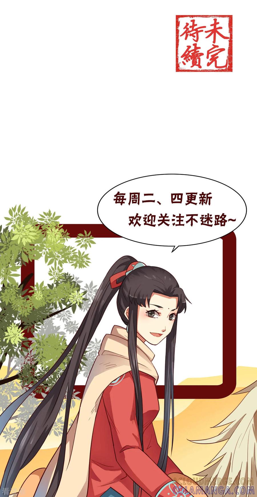 第51话-西凉曲-凤凰动漫（第17张）
