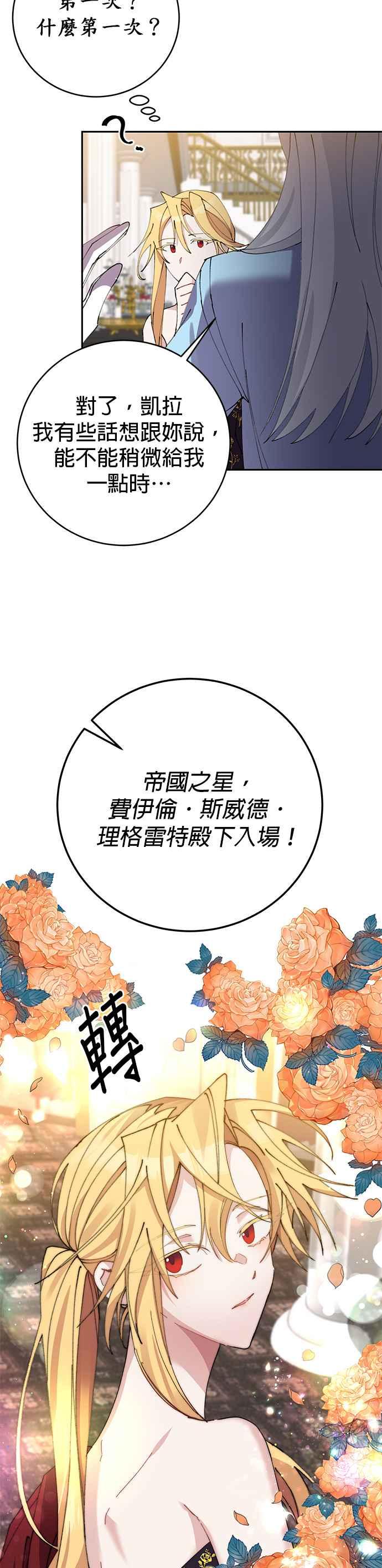 第11话-即便求饶也没用-Whale（第14张）