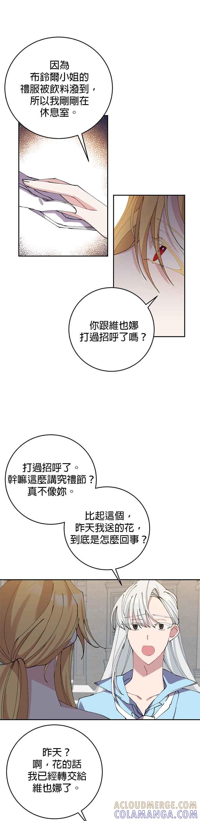 第11话-即便求饶也没用-Whale（第12张）