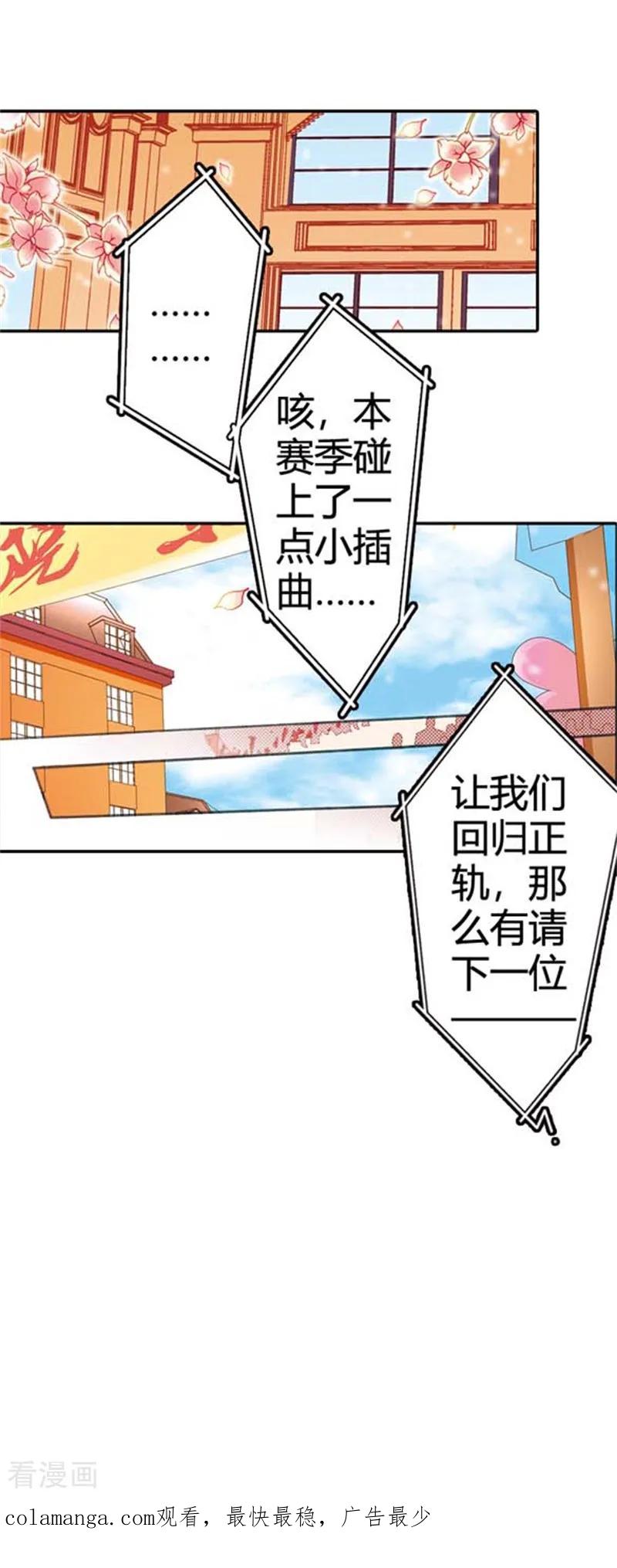 第22话-灰姑娘进化论-左岸卡漫（第18张）