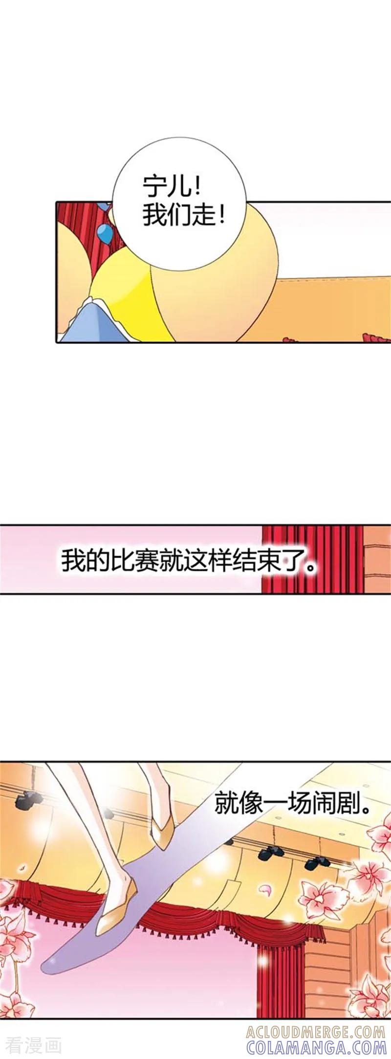 第22话-灰姑娘进化论-左岸卡漫（第17张）