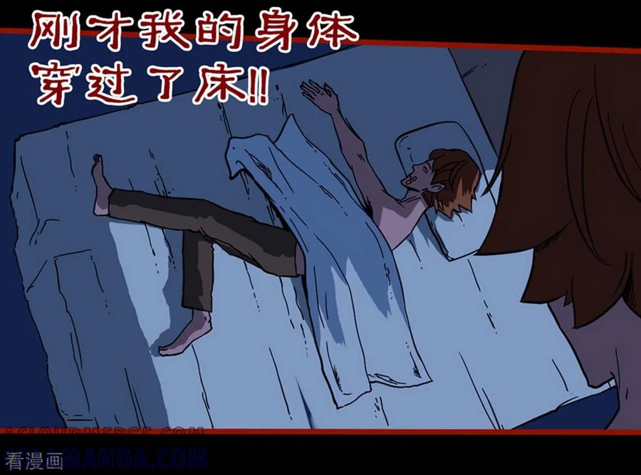 第4话2魂出-嘤咛客栈-星际互娱（第11张）
