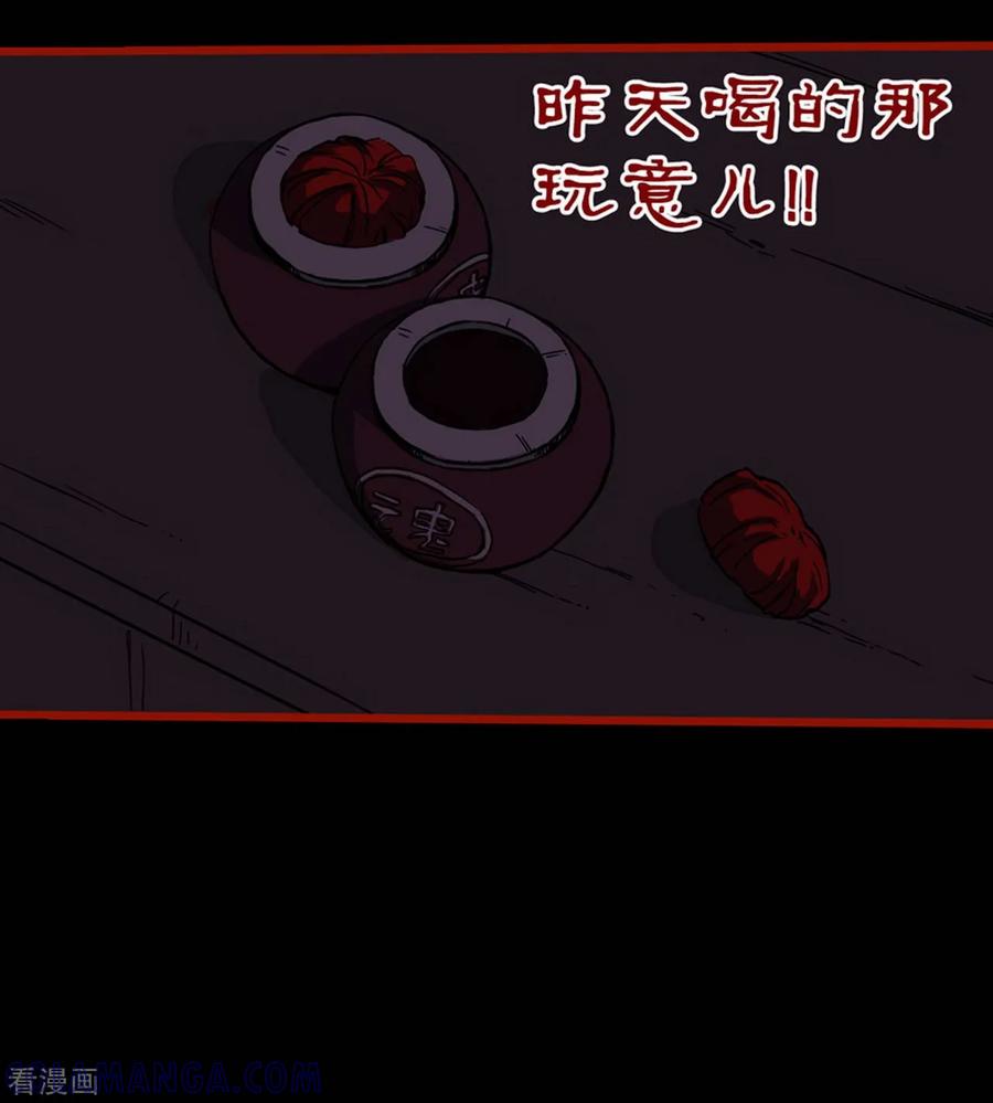 第4话2魂出-嘤咛客栈-星际互娱（第15张）