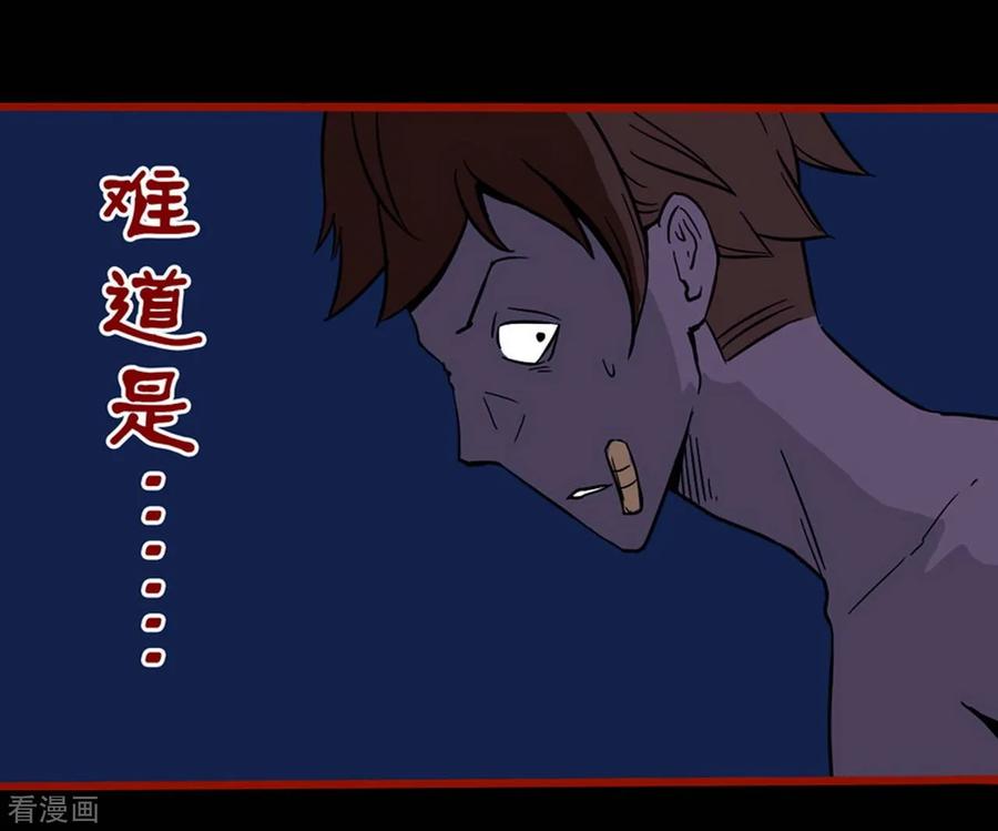 第4话2魂出-嘤咛客栈-星际互娱（第14张）