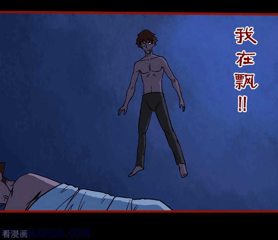 第4话2魂出-嘤咛客栈-星际互娱（第13张）