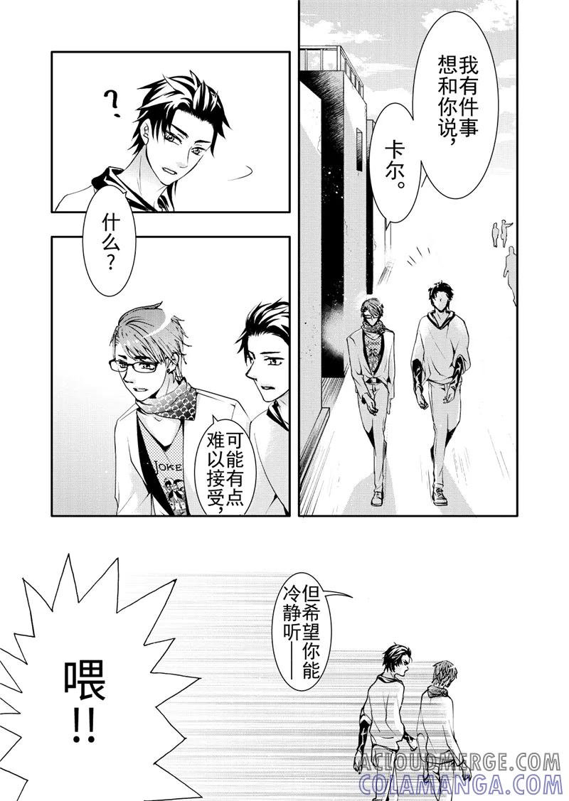 第11话1-共生 symbiosis-新漫画（第8张）