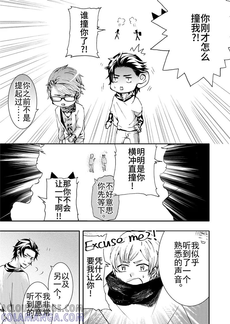 第11话1-共生 symbiosis-新漫画（第9张）