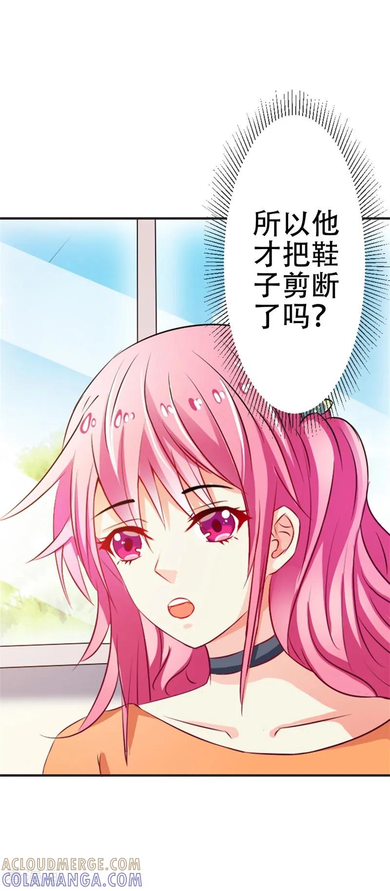 第43话你是在同情我吗？-这个王子有毒-鱼骨动漫（第13张）