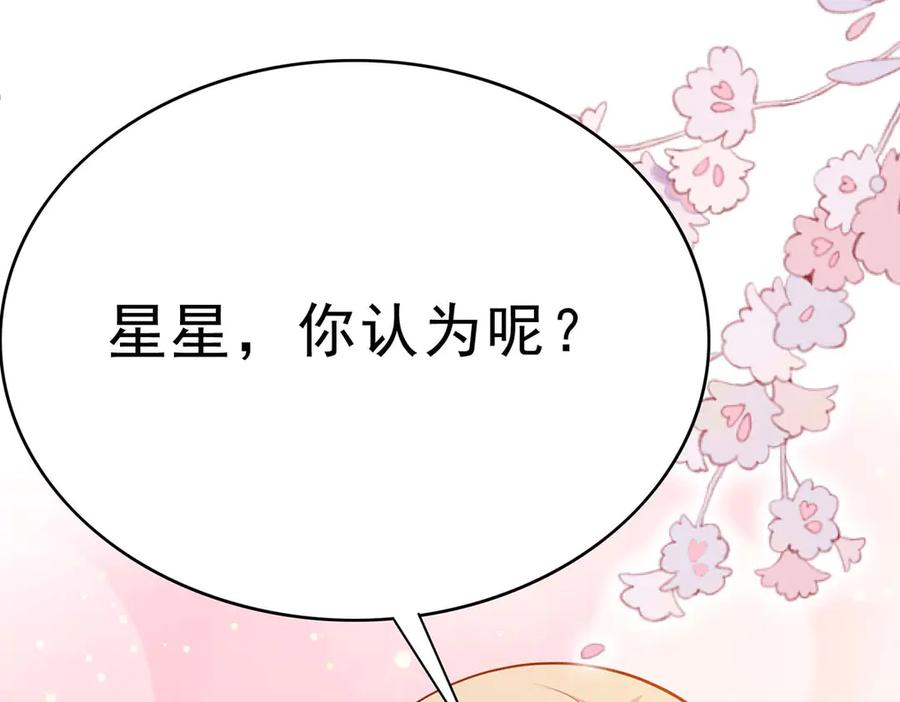 第73话-千金她又美又飒-星际互娱（第4张）