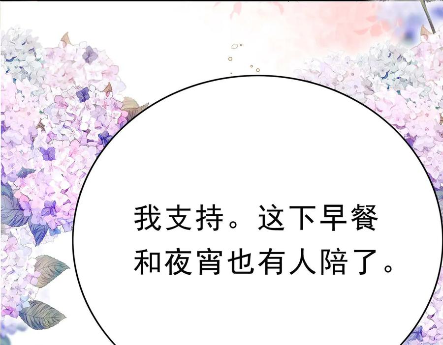 第73话-千金她又美又飒-星际互娱（第7张）