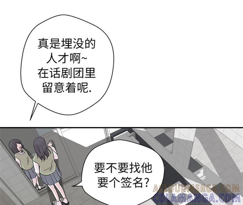 第79话埋没？嫉妒？-奇妙的动物高中-一漫文化（第10张）