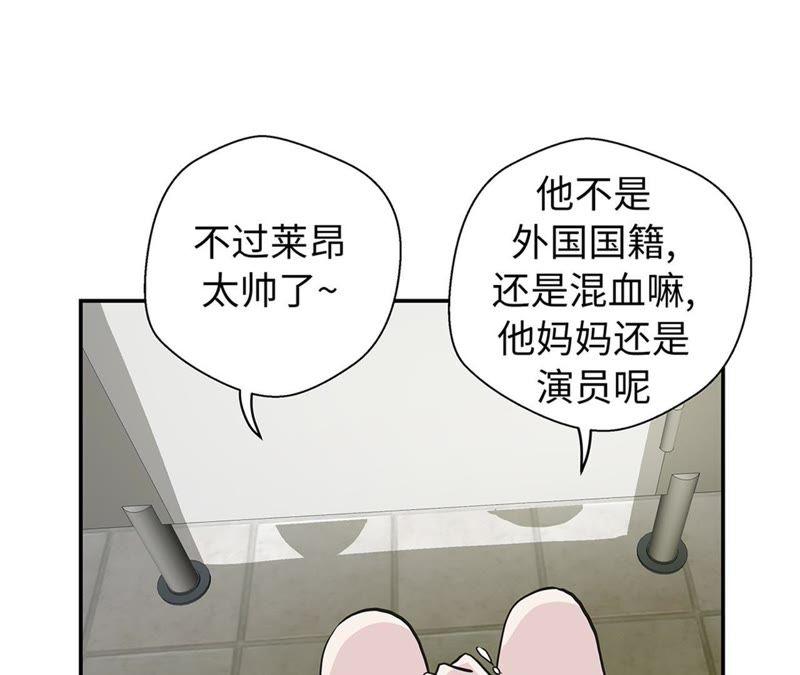 第79话埋没？嫉妒？-奇妙的动物高中-一漫文化（第8张）