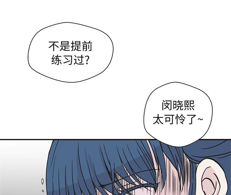 第79话埋没？嫉妒？-奇妙的动物高中-一漫文化（第6张）