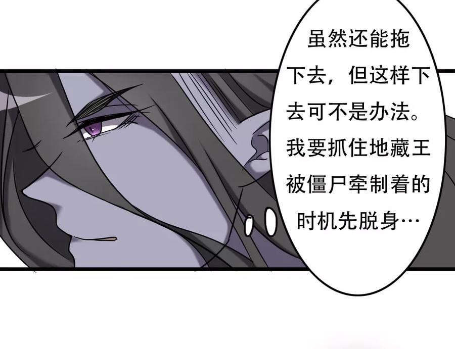 第99话你也一起死吧！-驱魔辅导员-阿里文学︱漫悠悠（第24张）
