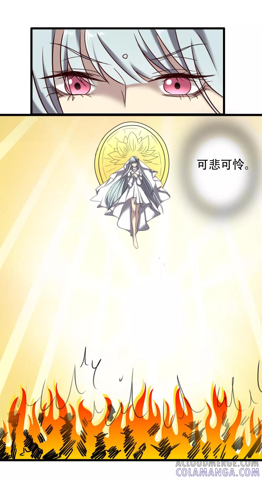 第99话你也一起死吧！-驱魔辅导员-阿里文学︱漫悠悠（第21张）