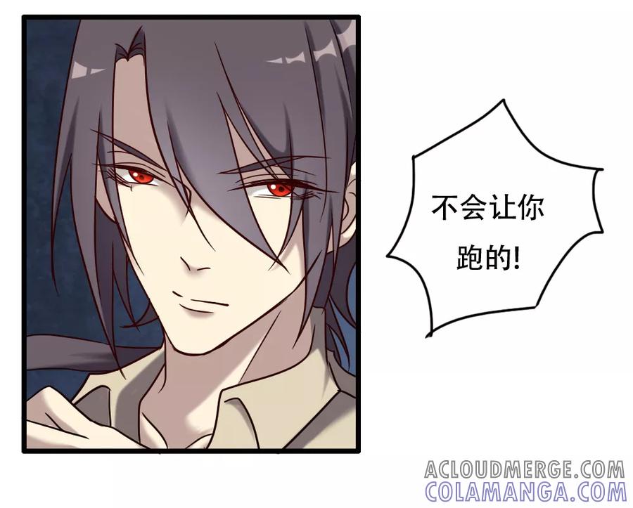第99话你也一起死吧！-驱魔辅导员-阿里文学︱漫悠悠（第27张）