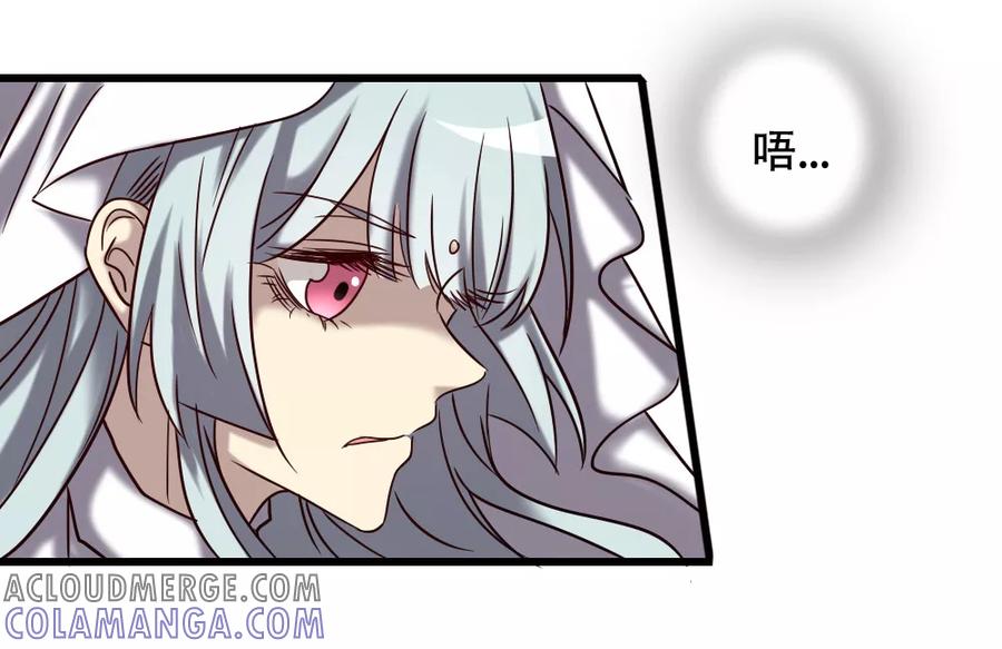 第99话你也一起死吧！-驱魔辅导员-阿里文学︱漫悠悠（第25张）