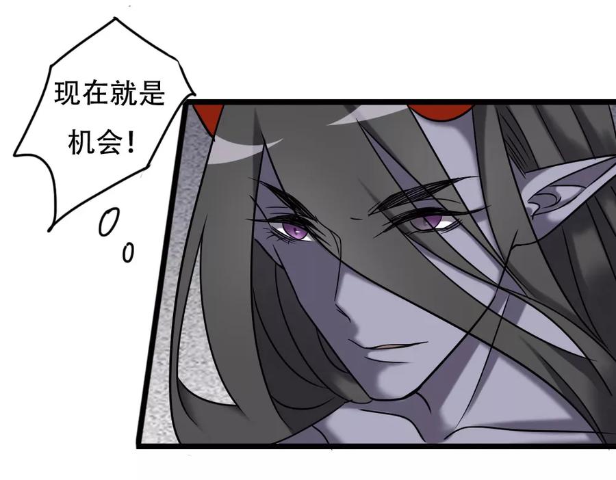 第99话你也一起死吧！-驱魔辅导员-阿里文学︱漫悠悠（第26张）