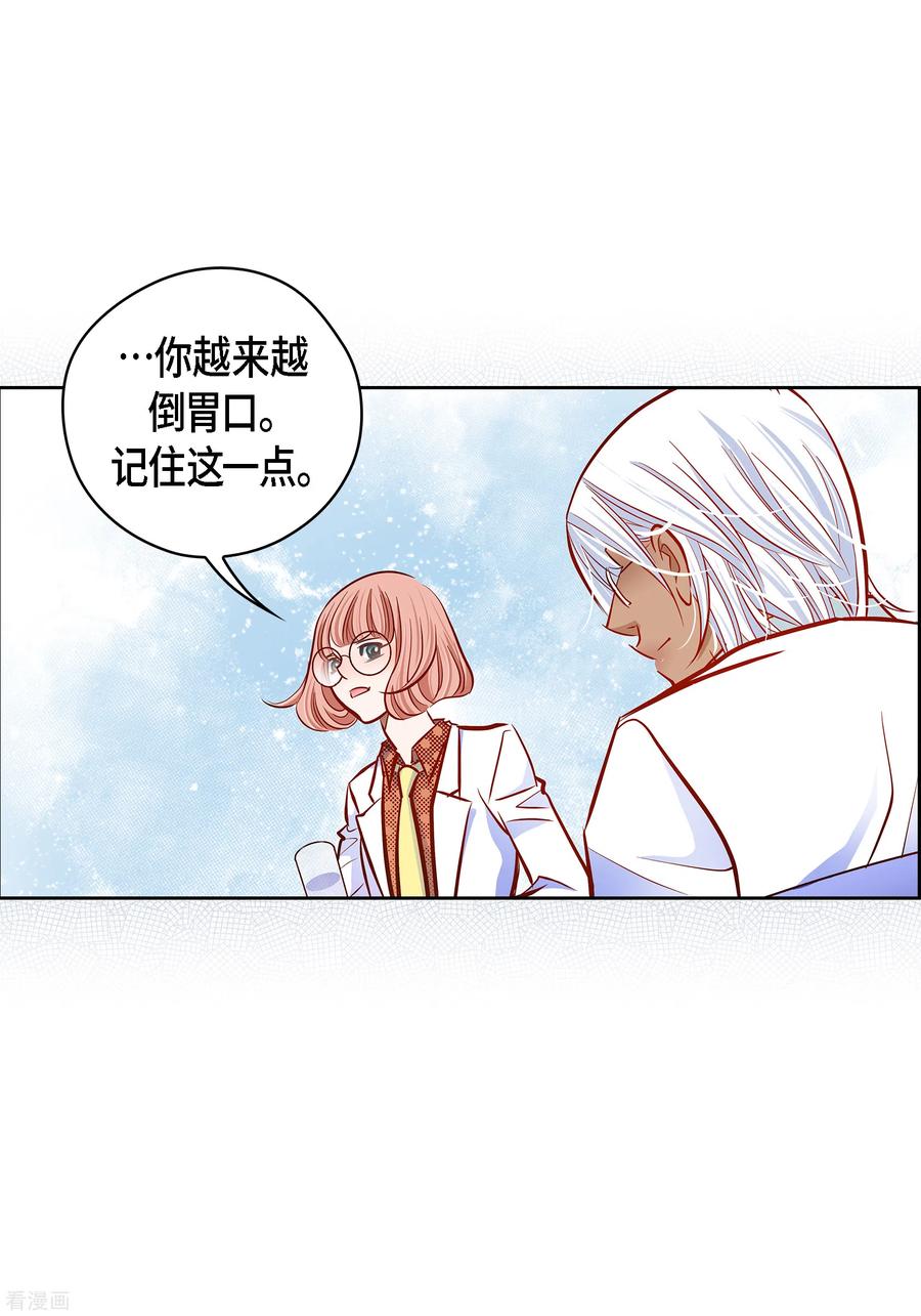 番外11MEMORIES11-献给心脏-EcomixMedia（第50张）