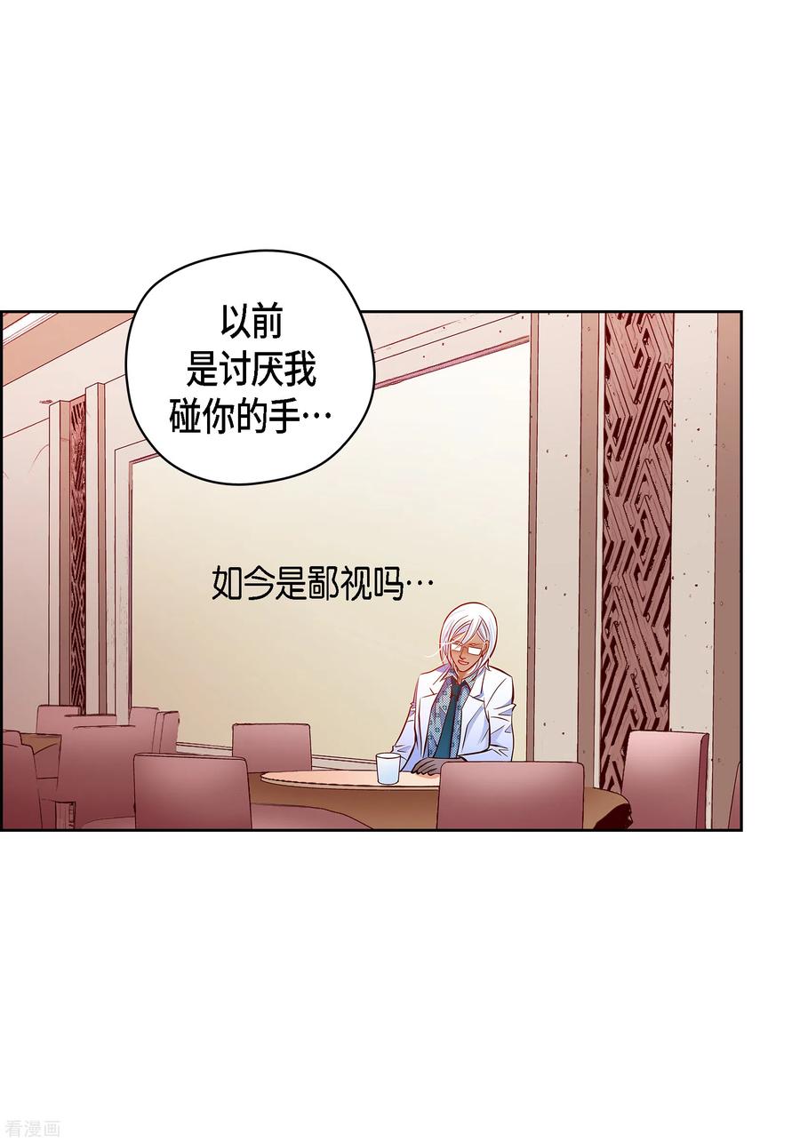 番外11MEMORIES11-献给心脏-EcomixMedia（第53张）