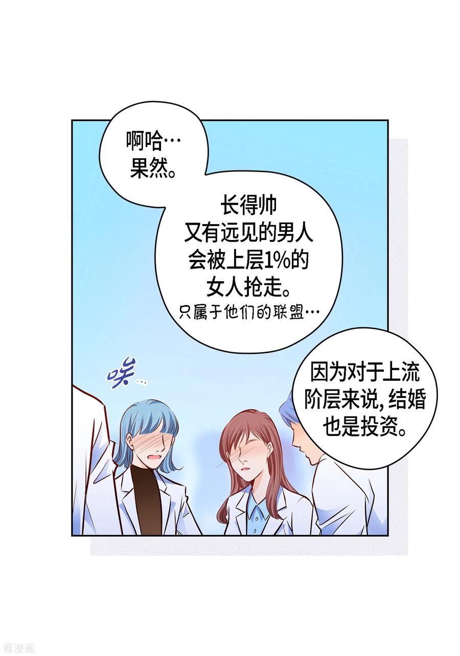 番外11MEMORIES11-献给心脏-EcomixMedia（第56张）