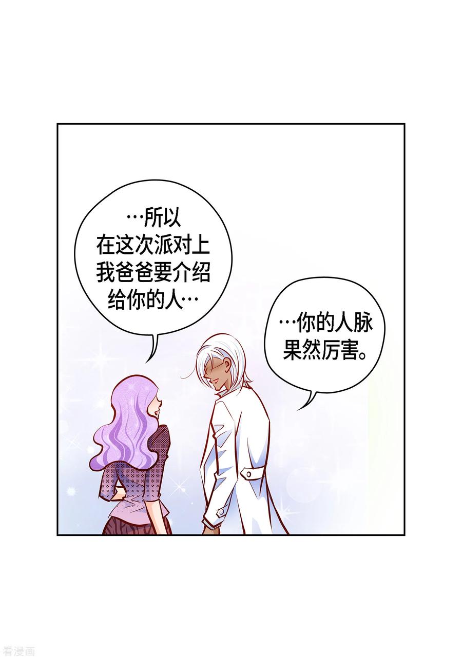 番外11MEMORIES11-献给心脏-EcomixMedia（第57张）
