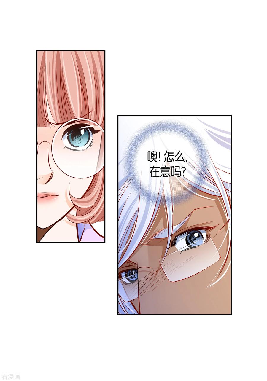 番外11MEMORIES11-献给心脏-EcomixMedia（第59张）