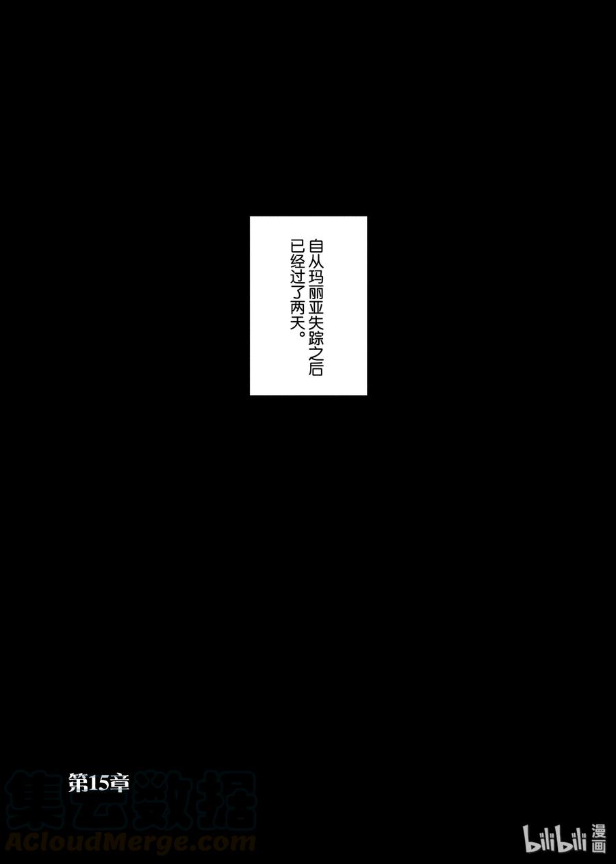 015破灭近在眼前③-转生成为了只有乙女游戏破灭Flag的邪恶大小姐-Nami Hidaka,山口悟,一迅社（第1张）