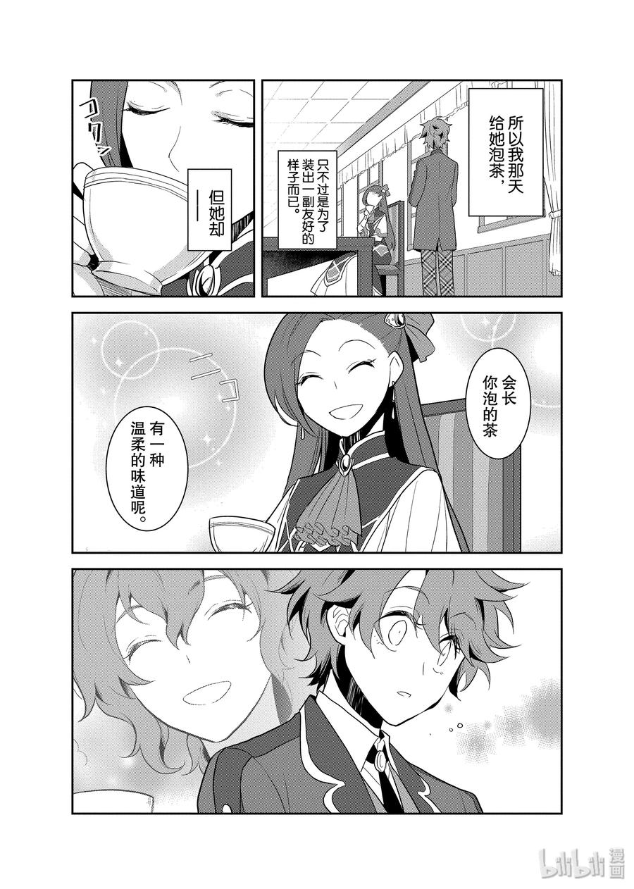 017破灭近在眼前⑤-转生成为了只有乙女游戏破灭Flag的邪恶大小姐-Nami Hidaka,山口悟,一迅社（第9张）