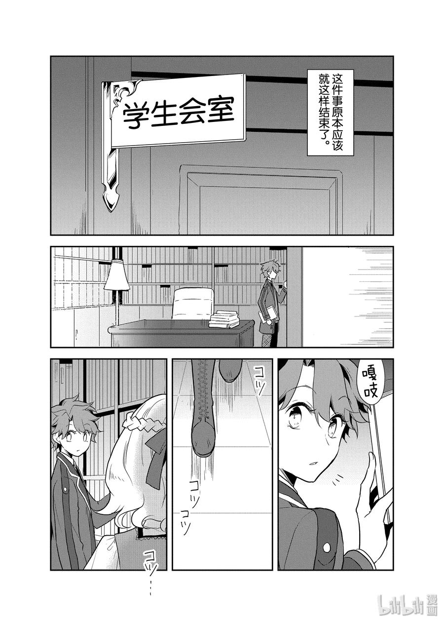 017破灭近在眼前⑤-转生成为了只有乙女游戏破灭Flag的邪恶大小姐-Nami Hidaka,山口悟,一迅社（第18张）