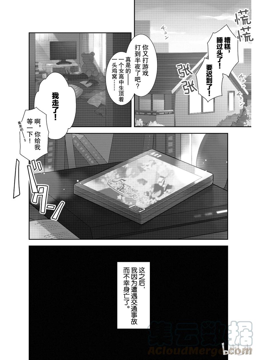 001找回前世的记忆-转生成为了只有乙女游戏破灭Flag的邪恶大小姐-Nami Hidaka,山口悟,一迅社（第4张）