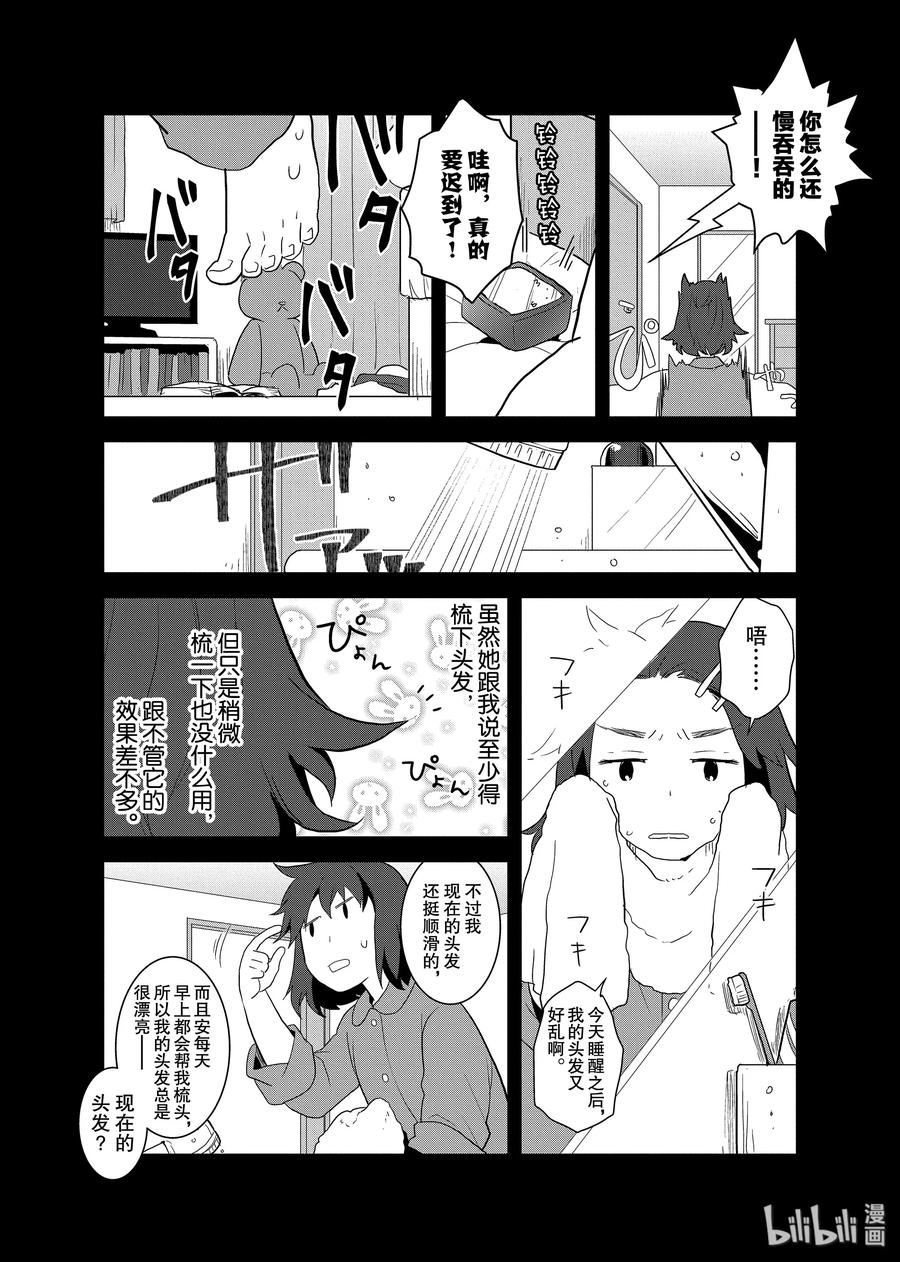 019破灭近在眼前⑦-转生成为了只有乙女游戏破灭Flag的邪恶大小姐-Nami Hidaka,山口悟,一迅社（第6张）