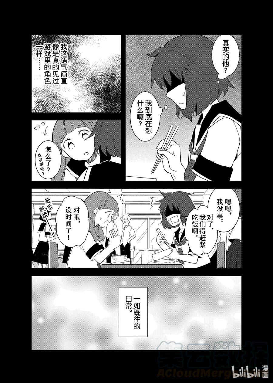019破灭近在眼前⑦-转生成为了只有乙女游戏破灭Flag的邪恶大小姐-Nami Hidaka,山口悟,一迅社（第13张）