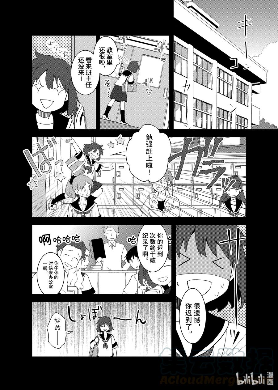 019破灭近在眼前⑦-转生成为了只有乙女游戏破灭Flag的邪恶大小姐-Nami Hidaka,山口悟,一迅社（第10张）
