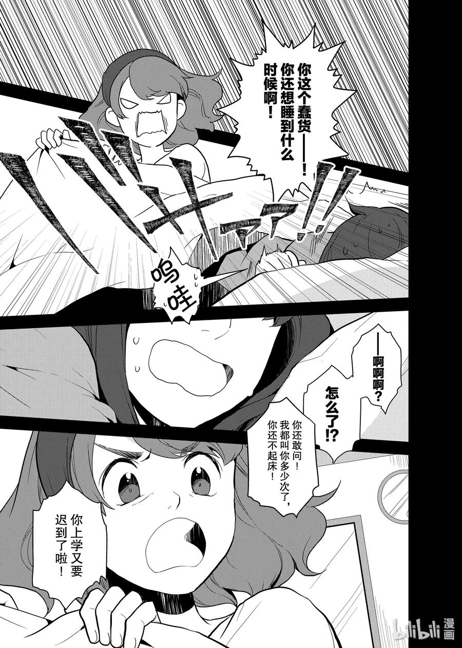 019破灭近在眼前⑦-转生成为了只有乙女游戏破灭Flag的邪恶大小姐-Nami Hidaka,山口悟,一迅社（第3张）