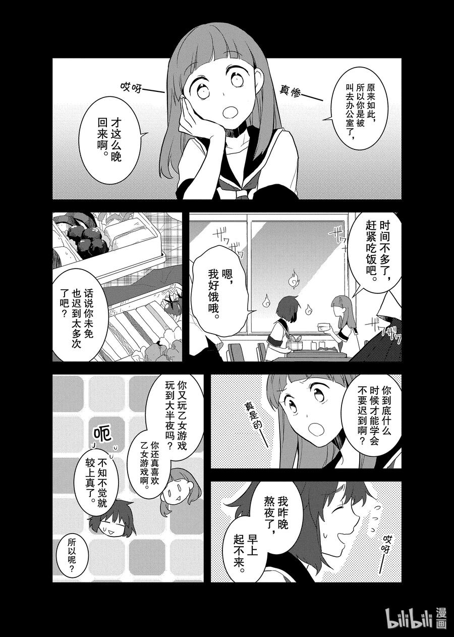019破灭近在眼前⑦-转生成为了只有乙女游戏破灭Flag的邪恶大小姐-Nami Hidaka,山口悟,一迅社（第11张）